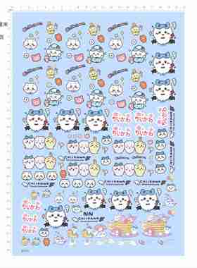 84715吉伊卡哇库洛米蛋糕模型水贴可撕膜不干胶独立胶位现货