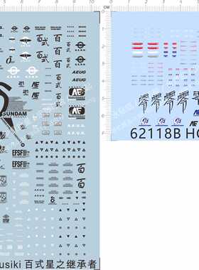 62118 整版HG Hyakusiki百式星之继承者零gd水贴纸 定做订做现货