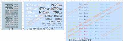 348吉翁matrixlab吉恩matrix Kevin lab自护ZEON定做订做gd水贴