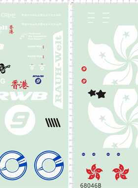 68046整版胶中国香港Autoart保时捷rwb tauh-welt水贴纸现货