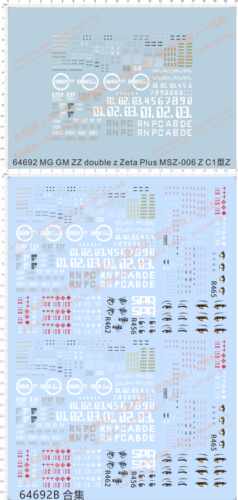 64692 MG GM ZZ double z Zeta Plus MSZ-006 Z C1型Z敢达gd水贴2