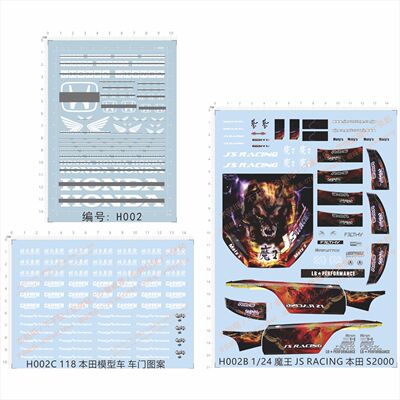 H002日本车prestige performance思域GK5魔王相当暴躁carben水贴
