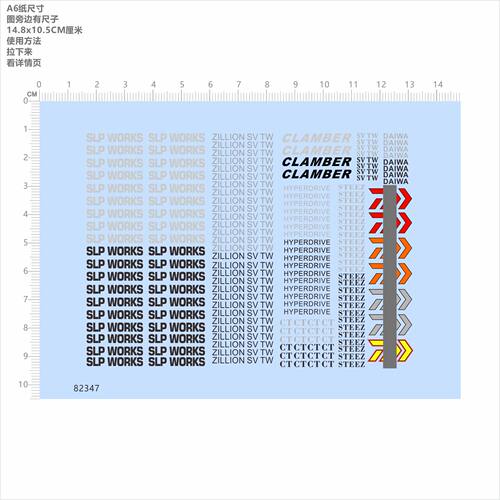 82347 zillion sv tw daiwa模型水贴 SLP WORKS CLAMBER渔轮现货