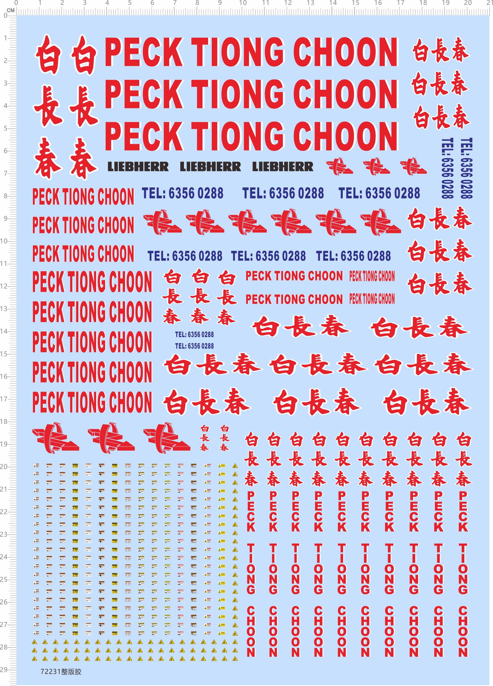 72231整版胶 PECK TIONG CHOOM白长春警示标志模型车水贴-封面