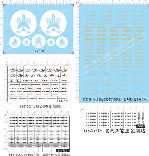 63470北汽新能源公交珠海广通银隆客运仿古铛铛车呼和浩特青城号