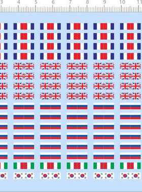 67512整版胶1/700军舰俄罗斯英国法国意大利韩国旗帜剪纸水贴纸