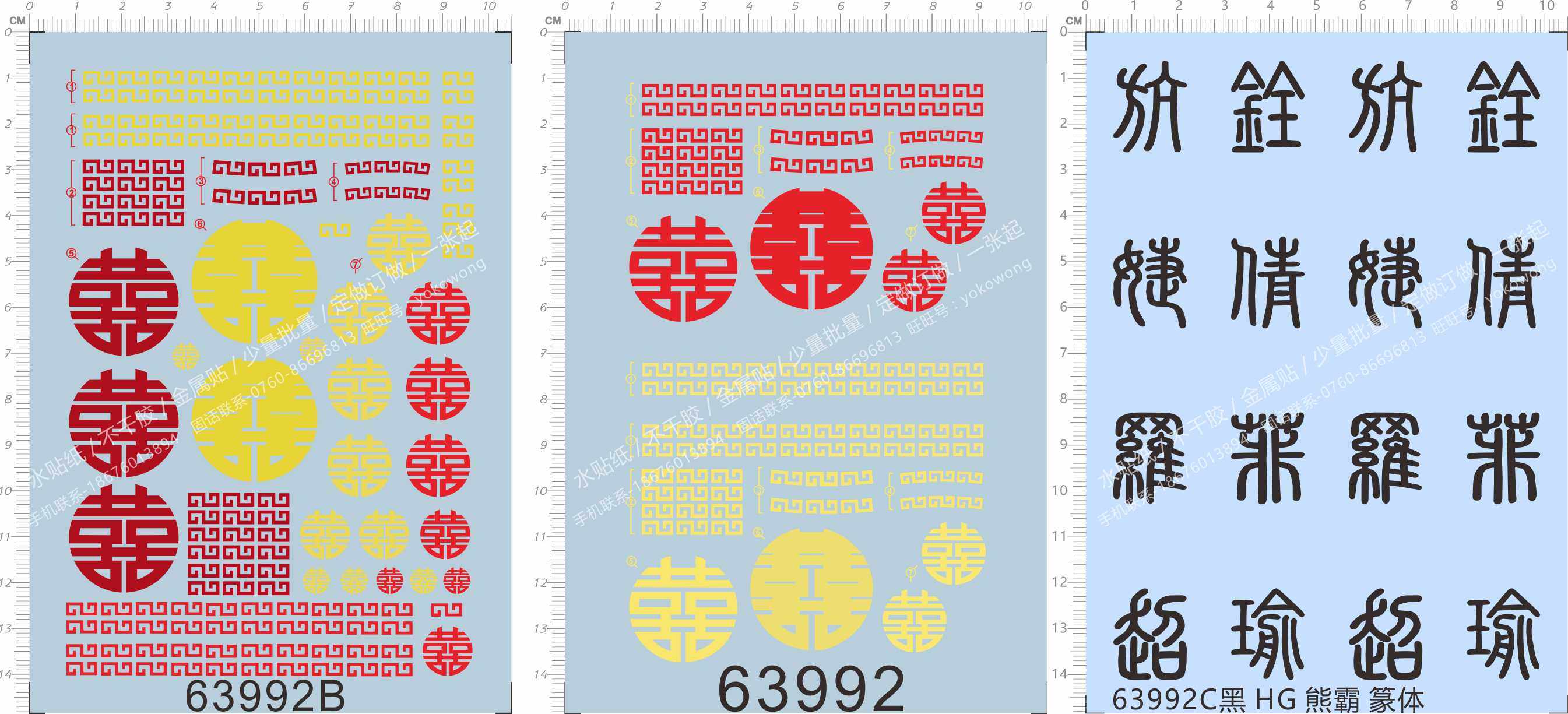 double happiness双喜熊霸3gd水贴纸1