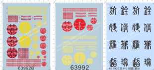 63992 HG BEARGGUY III VER.DOUBLE HAPPINESS双喜熊霸3gd水贴纸1