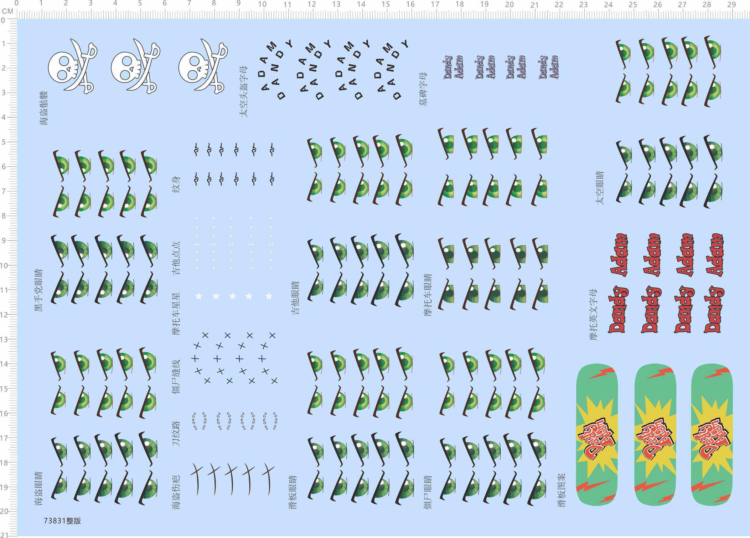 73831海盗滑板吉他僵尸太空摩托车黑手党眼睛骷髅头伤疤缝线纹身