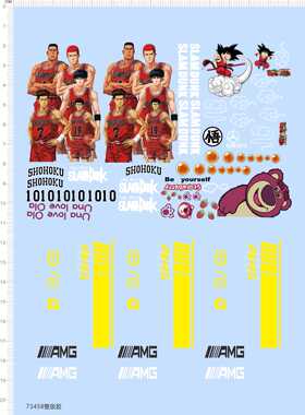 73458整版胶AMG拉花车钥匙水贴灌篮高手樱木花道悟空草莓熊现货