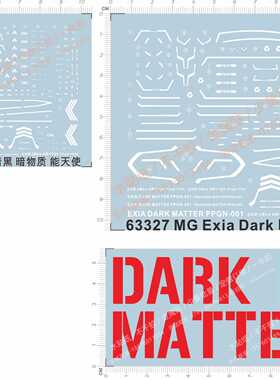 63327 HG MG Exia Dark 暗黑暗物质能天使gd水贴纸 电镀金银