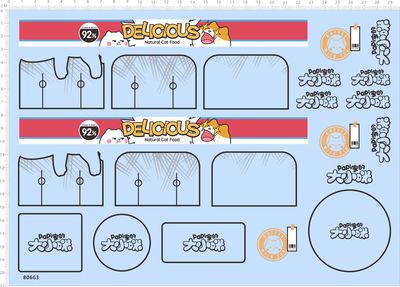 80663 papi家大小咪coffee DELICIOUS Natural Cat Food 猫咪公仔