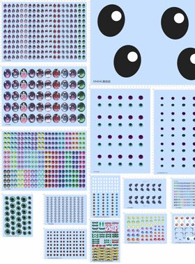 69404水宝宝眼睛水贴SD敢达英雄世界外传亚瑟凯撒卡碧尼necozon祭