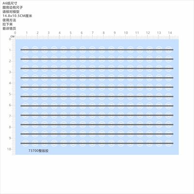 73700整版水贴 印花 logo 6mm 盲盒公仔手办娃娃模型水贴bob