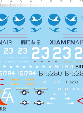 66274整版胶 1/72入侵者A-6厦门航空1/144客机737飞机剪纸水贴纸