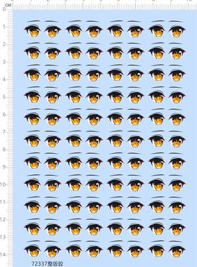 72337整版胶 肉感少女YY 眼睛水贴