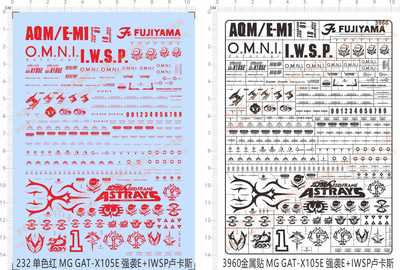 232 3960 MG 008 GAT-X105E 强袭E + IWSP卢卡斯gd金属贴水贴纸