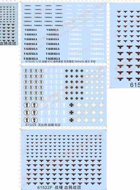 61522血鸦战团战棋40K机器人KV2诸神黄昏坦模型Valhalla水贴纸