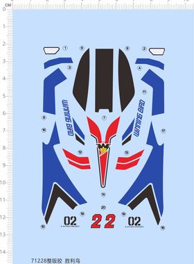 71228整版胶  胜利鸟四驱车水贴