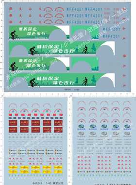 64124工人先锋号1/42 1/43保定公交低碳绿色出行巴士宇通客车现货