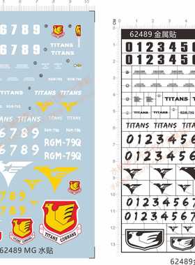 62489 MG RGM-79Q GM Quel 吉姆镇暴型gd水贴 少量批量定做订做