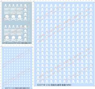 mastermind STRICT ZAKU 暗黑扎古骷髅头MMJ水贴现货 63371