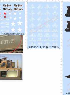 61973悍马常州公交美国美军星星tank吉普万宝路FIRE BRIGADE水贴