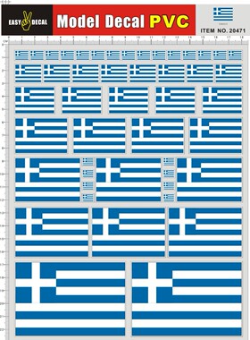 20471-A40621 希腊 Greece PVC遥控车壳不干胶贴纸 现货
