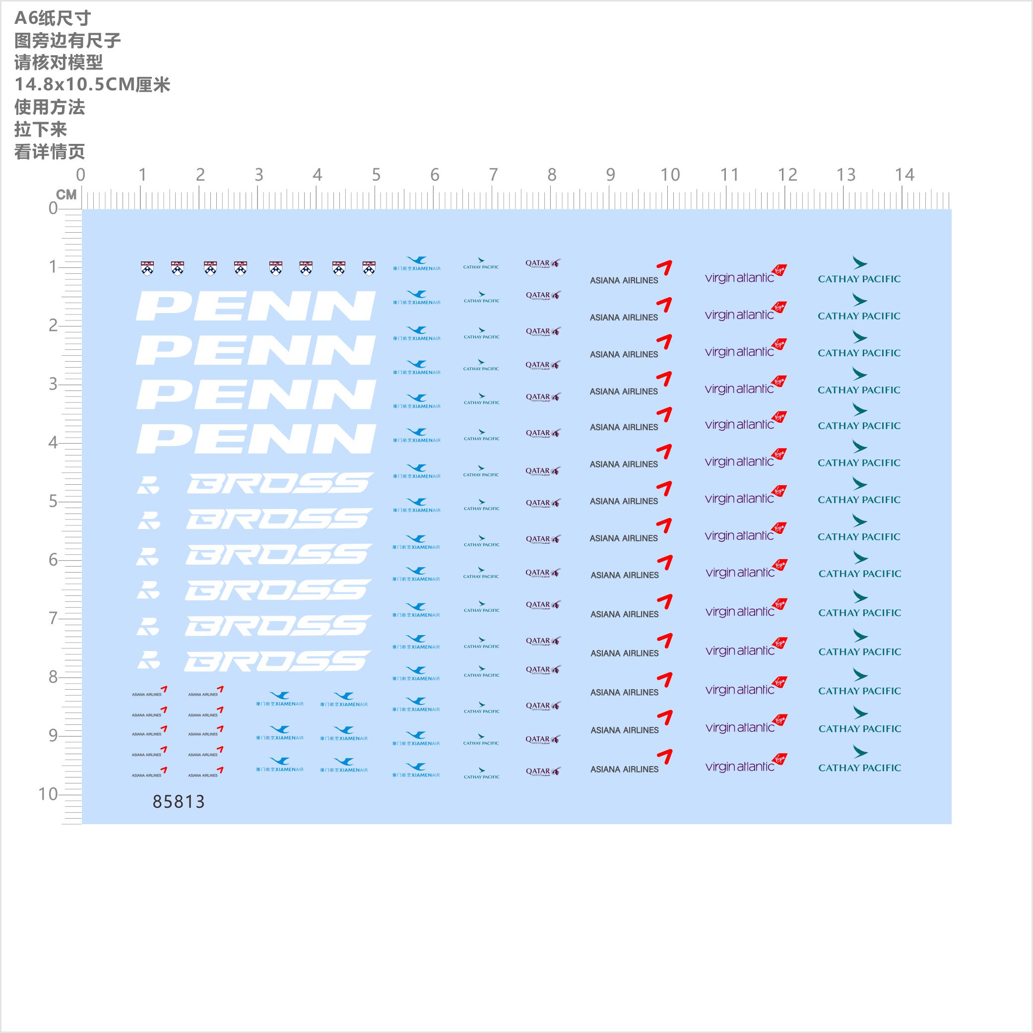 85813客机PENN BROSS 厦门航空 QATAR模型水贴可撕膜不干胶现货