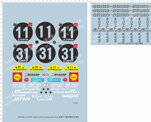 战神GTR 240Z Safari SEIKO表盘摩托车水贴现货 64708 Rally