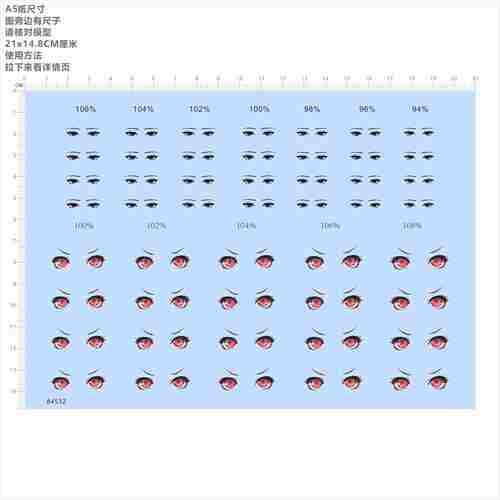 84532手办娃娃眼睛模型水贴可撕膜不干胶独立胶位现货