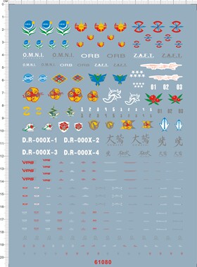 61080-4904 PG MG 00WASHI AKATSUKI ORB-01 拂晓大鹭不知火gd111