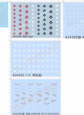 63430美国队长防尘塞耳塞耳机贴花DECORATOR条形码ACOUSTUNE水贴