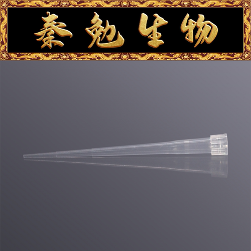 10ul特长袋装吸头LABSELECT