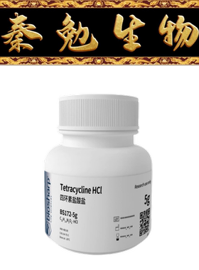 Biosharp白鲨 BS172-5g 四环素盐酸盐Tetracycline HCl 2-8度