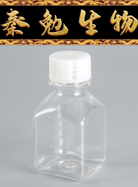 LABSELECT甄选 26241S 60mL方形培养基瓶,PETG