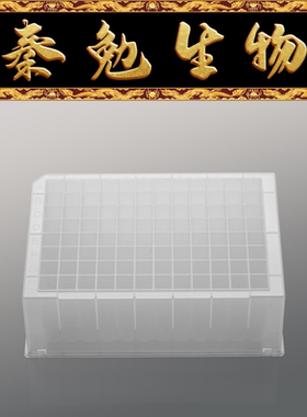 LABSELECT甄选 DWS-96-VC-2200 2.2ml 96孔方口V底透明深孔板