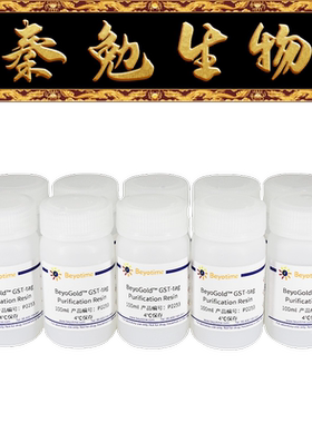 碧云天 P2255 BeyoGold™ GST-tag Purification Resin