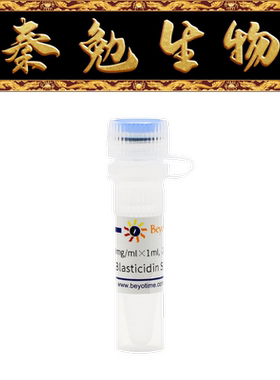 碧云天 ST018-1ml/5ml Blasticidin S HCl (灭瘟素S)