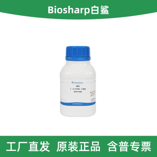 白鲨2-(N-吗啡啉)乙磺酸MES