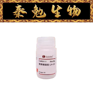 索莱宝 货号：S8111 葡聚糖凝胶LH-20