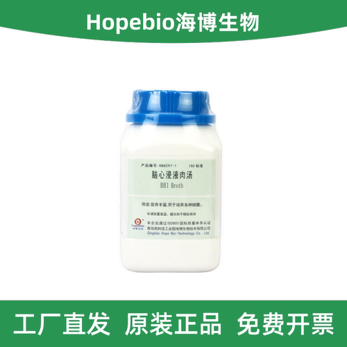 青岛海博脑心浸液肉汤HB8297-1