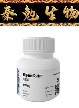 Biosharp白鲨 BS145-5g 肝素钠Heparin Sodium