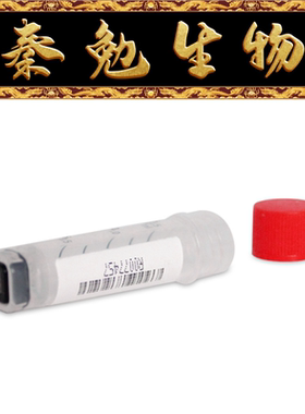 LABSELECT甄选 23252 1.5mL盒装2D冻存管,红色外旋盖,三码