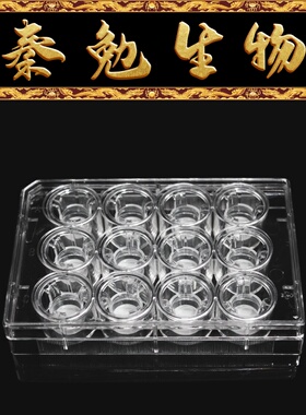 LABSELECT 14201 细胞培养小室,含12孔板(PC膜,12mm,孔径0.1μm)