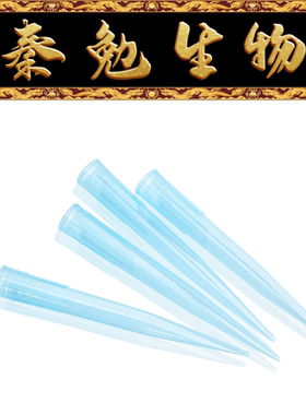 LABSELECT甄选 T-01000-B-R-S 1000μL无菌盒装吸头,蓝色77.98mm