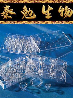 Corning 货号：3460 Transwell嵌套 含12孔板 (PET膜 12mm 0.4um)