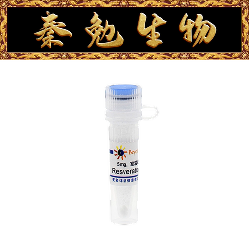 Resveratrol(SIRT1激活剂)