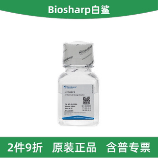 Biosharp白鲨 BL2208A pH计电极保护液