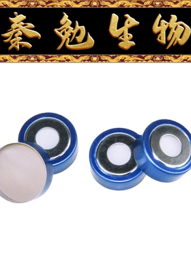 Biosharp白鲨 BS-JYP-CRC-200 20mm钳口蓝色开孔进样瓶盖
